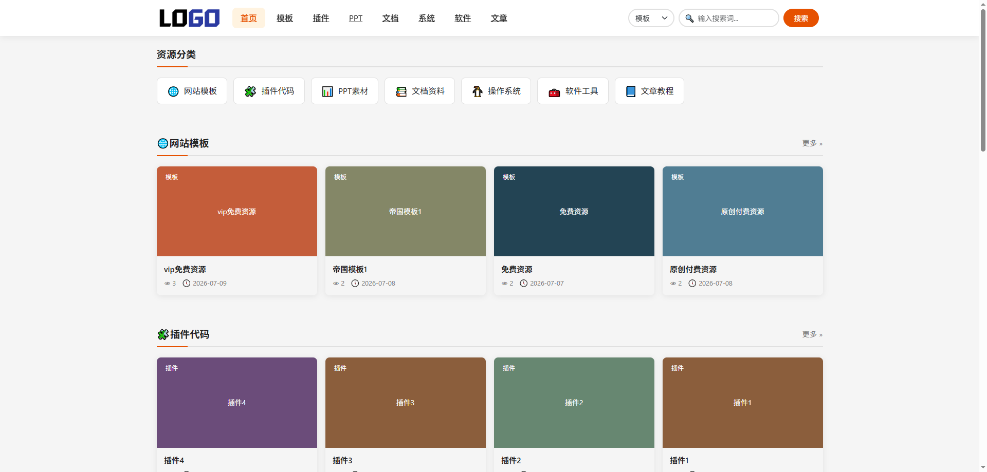 青帆下载系统-帝国cms8.0下载系统截图
