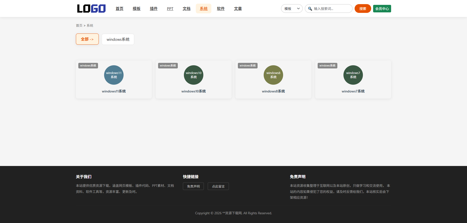 青帆下载系统-帝国cms8.0下载系统截图