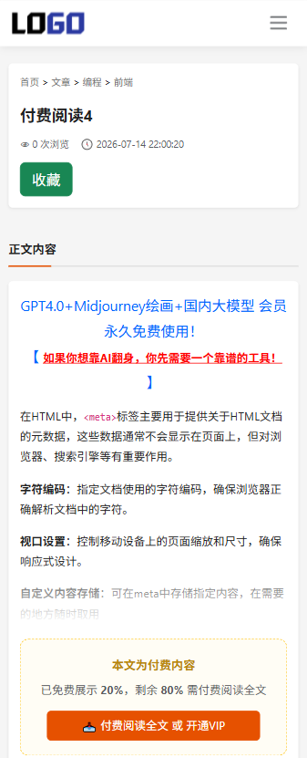 青帆下载系统-帝国cms8.0下载系统截图