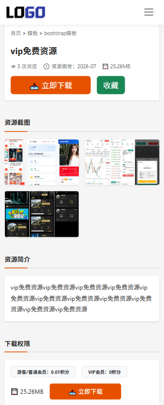 青帆下载系统-帝国cms8.0下载系统截图