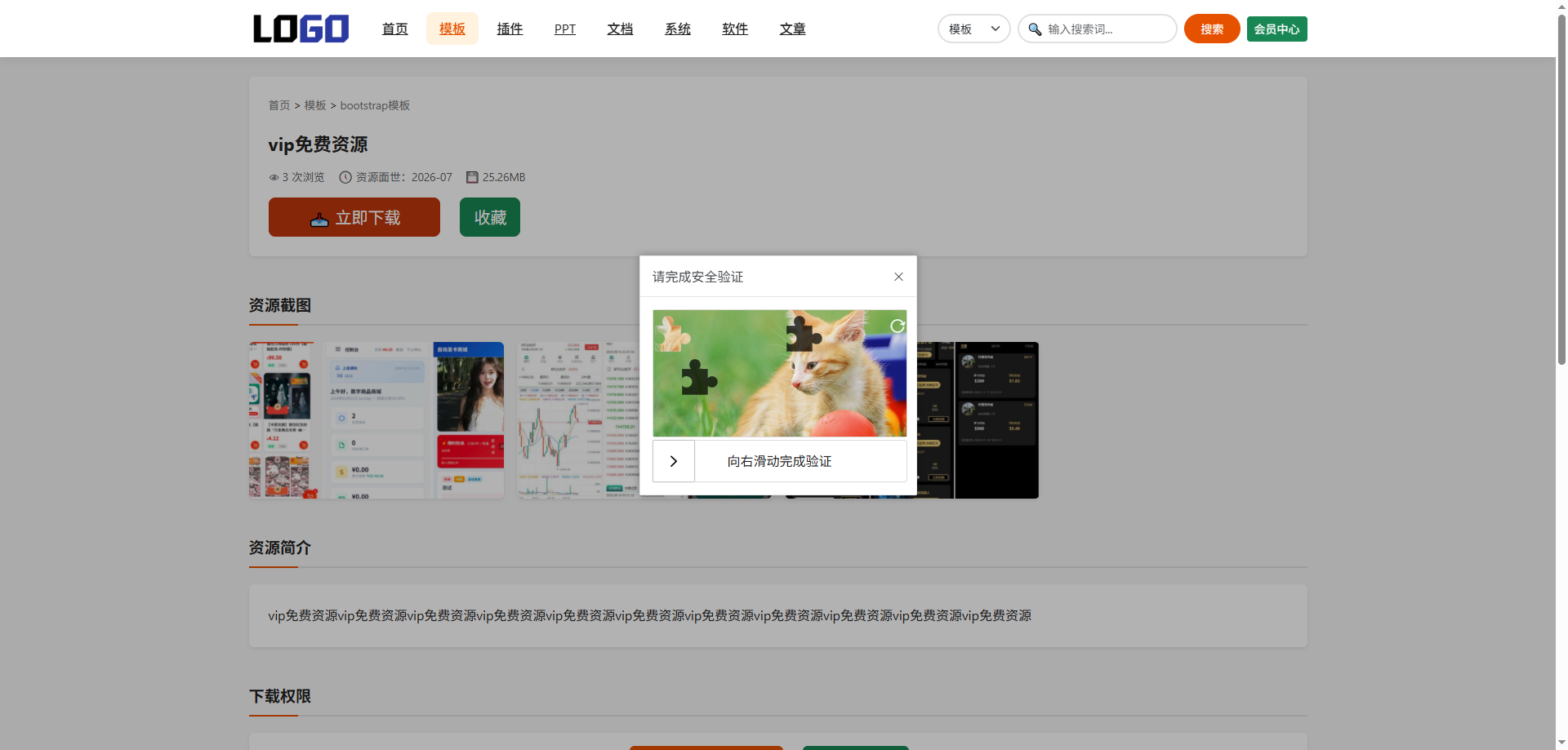 青帆下载系统-帝国cms8.0下载系统截图