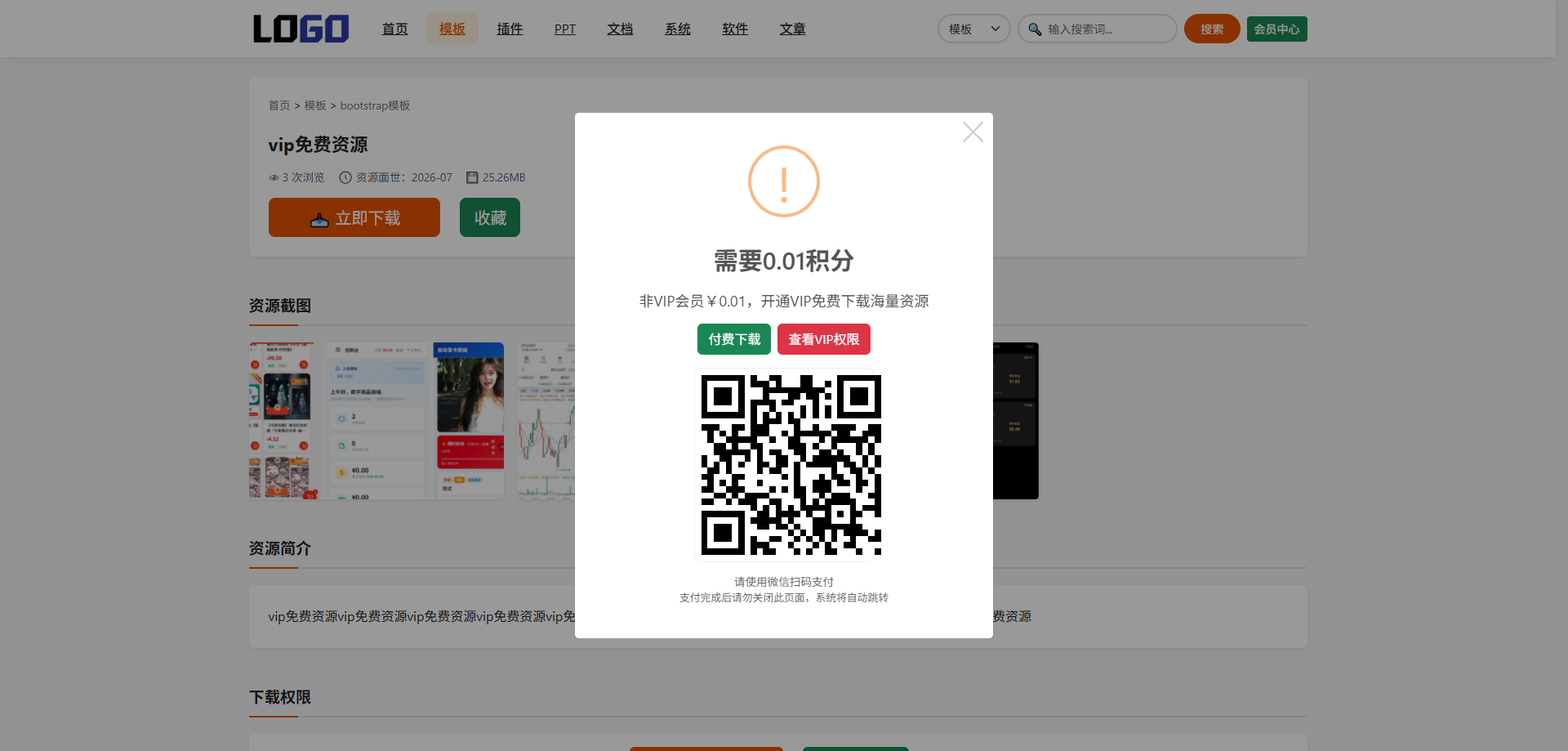 青帆下载系统-帝国cms8.0下载系统截图