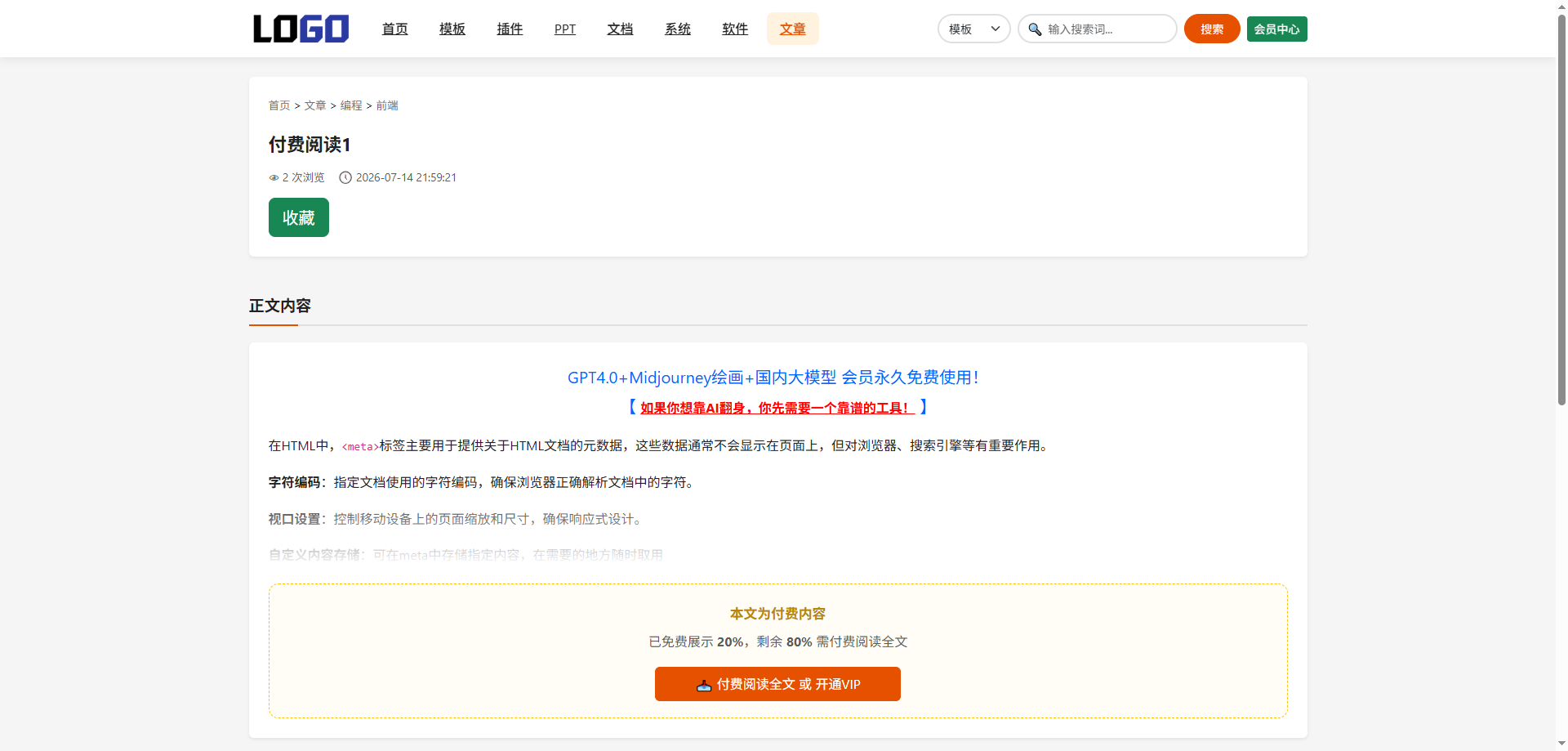 青帆下载系统-帝国cms8.0下载系统截图