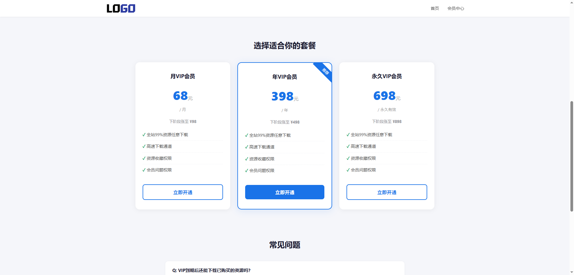 青帆下载系统-帝国cms8.0下载系统截图