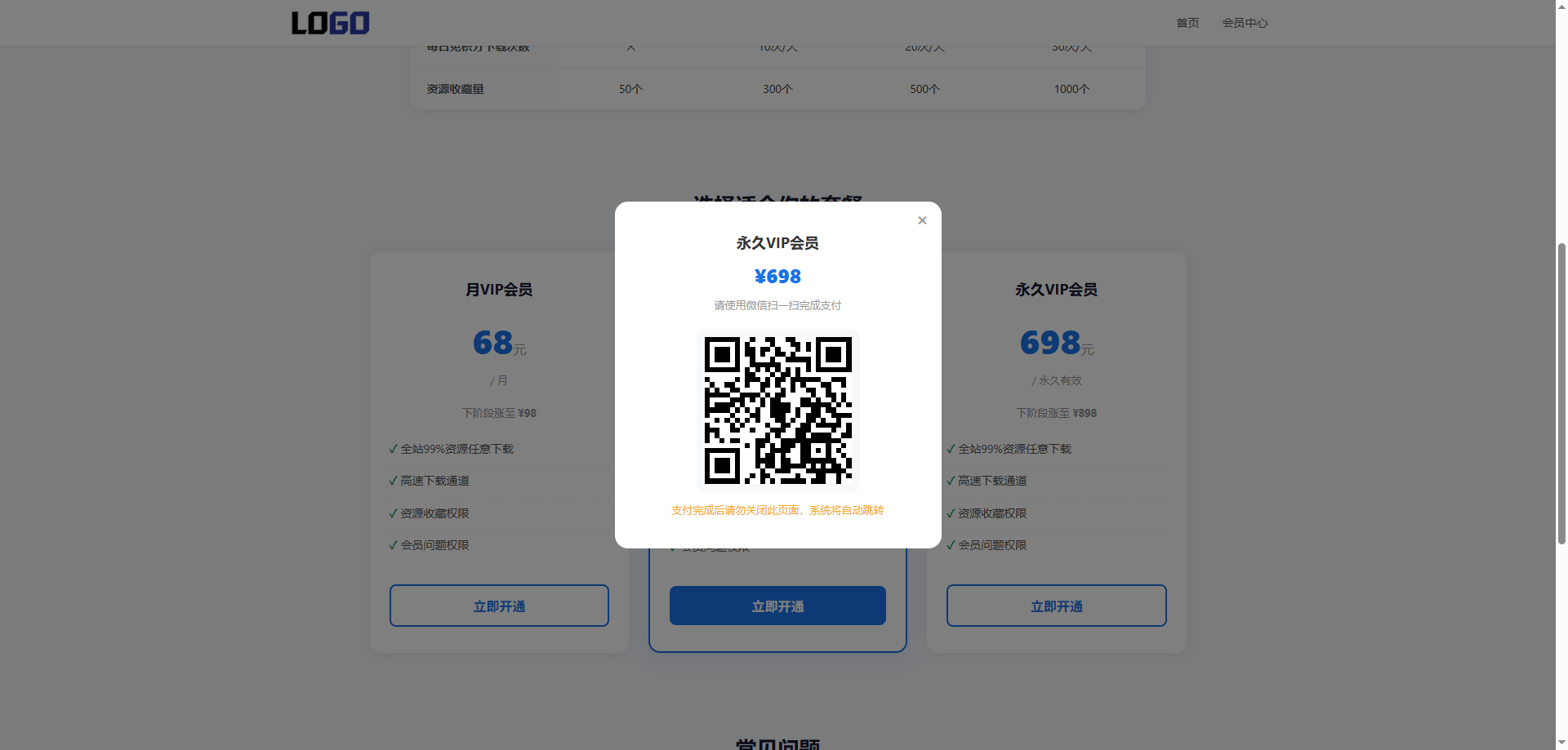 青帆下载系统-帝国cms8.0下载系统截图