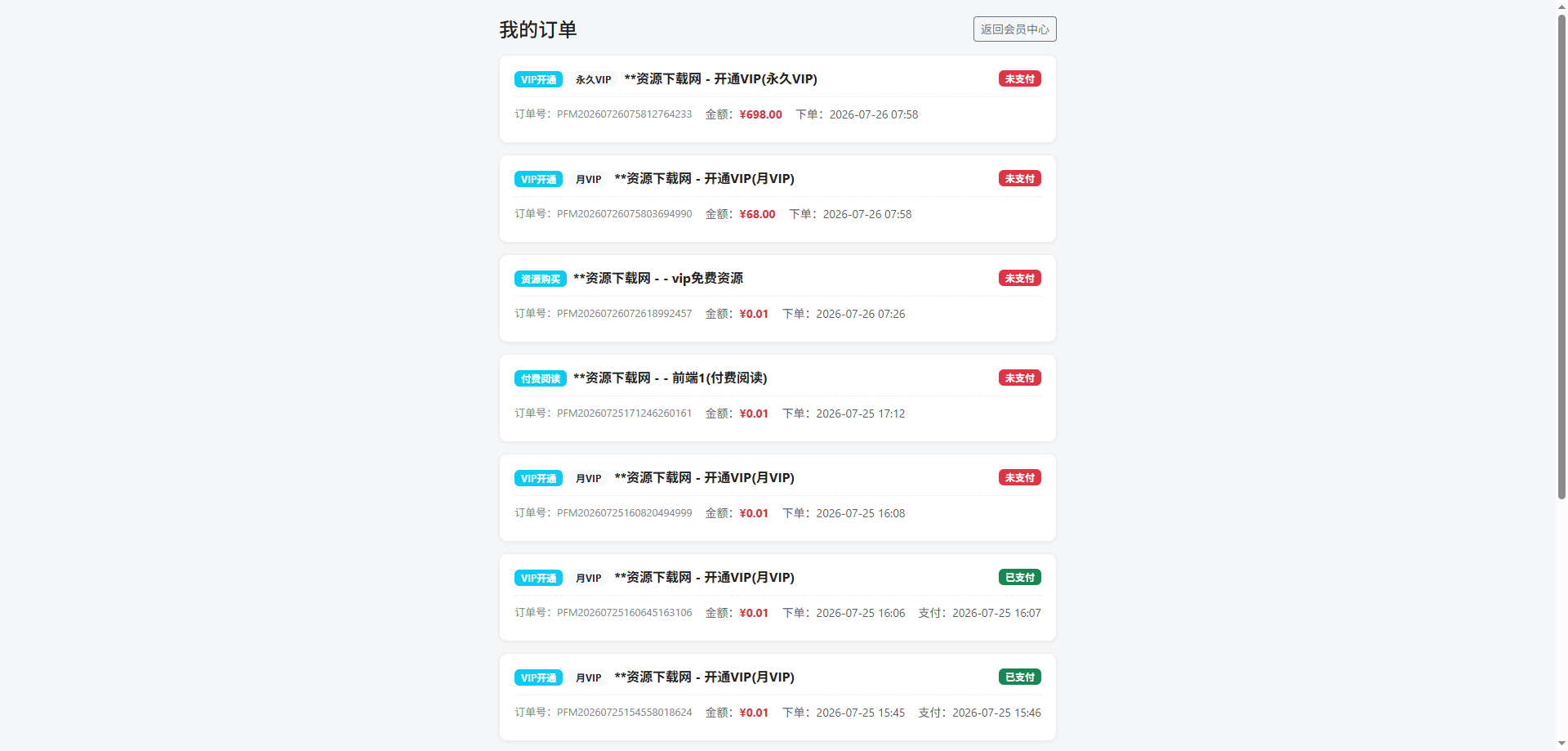 青帆下载系统-帝国cms8.0下载系统截图