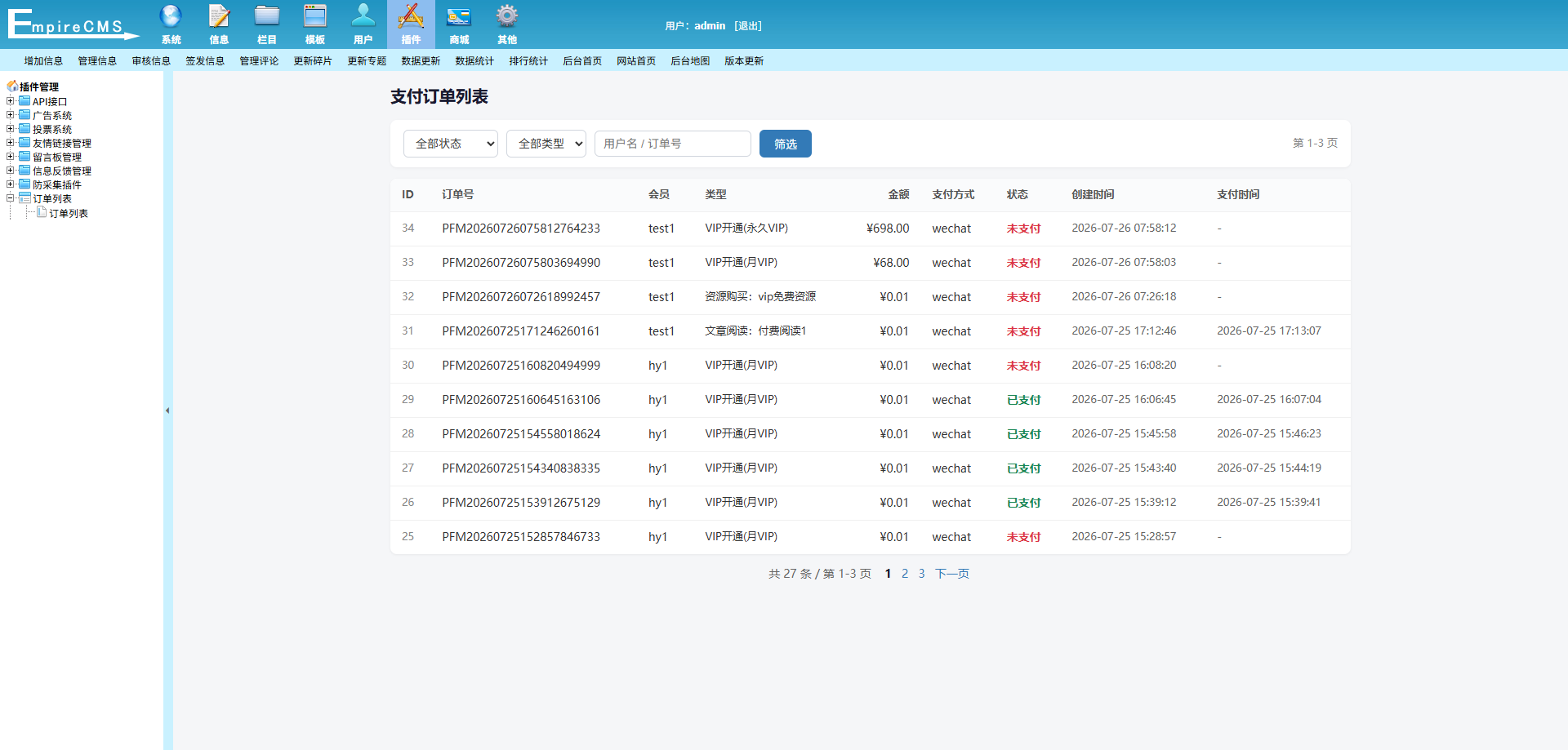 青帆下载系统-帝国cms8.0下载系统截图